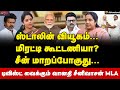 Vanathi Srinivasan Interview டார்கெட் தமிழ்நாடு திமுகவ
