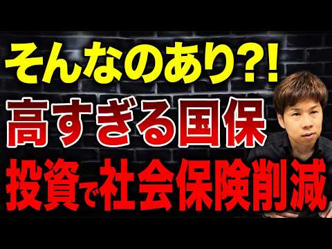 知らないと危険…マイクロ法人で社会保険を安くする前に知るべき落とし穴について解説します。