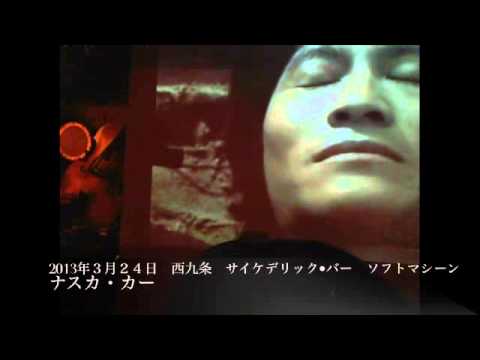Nasca Car Live at Psychedelic Bar SoftMachine Osaka JAPAN in 24 Mar.2013