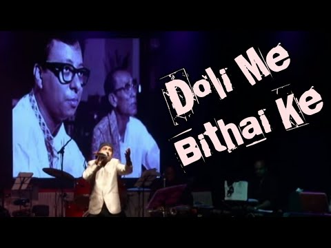 Doli Me Bithai Ke Kahar - Pramod Talawadekar