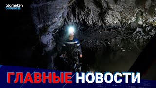 03.11.2022 20:00 Главные новости