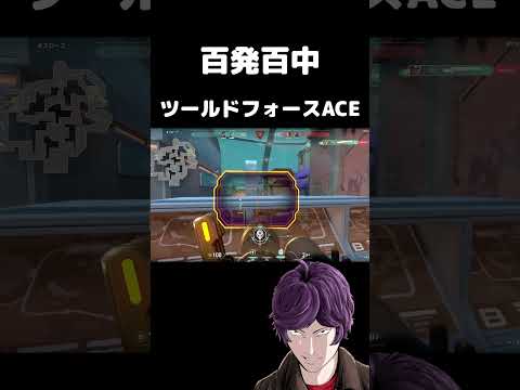 【valorant/チェンバー】百発百中最強ACE!!【パール/ヴァロ】#shorts