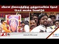 விமான நிலையத்திற்கு முத்துராமலிங்க �