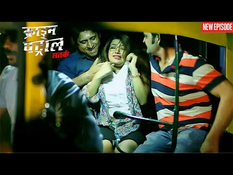 ऑटो में बैठी लड़की को देख गुंडों ने किया पीछा, अगला मोड़ डरावना था|| Crime Patrol || Latest Episode