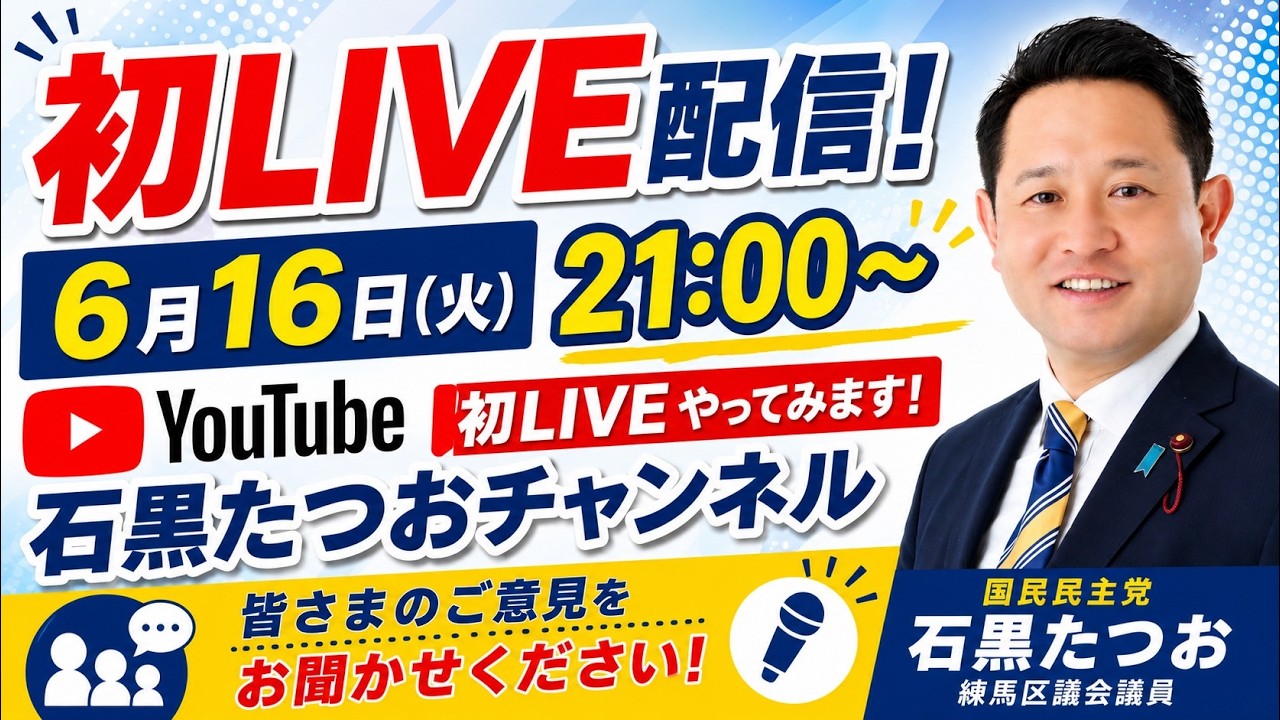 YouTubeサムネイル