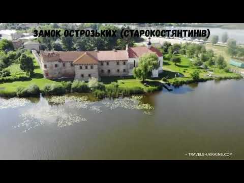 Старокостянтинів, замок Острозьких