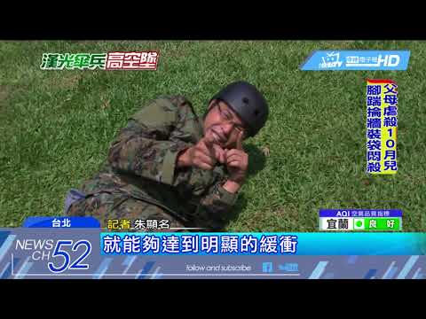 五點著地