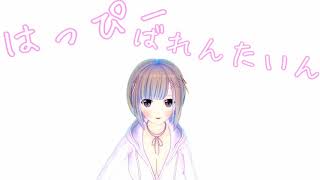 バレンタインの話