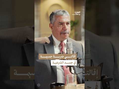 اليمن بودكاست