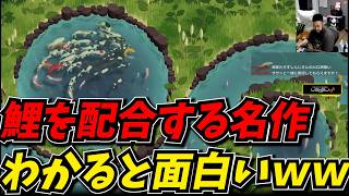鯉を配合する知られざる名作がまったりできて面白かったｗｗ【Koi Farm】