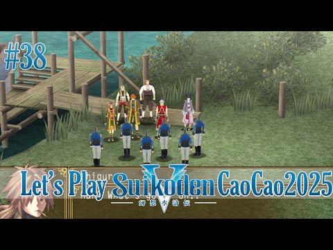 Suikoden 5 Walkthrough: #38 Detective Work