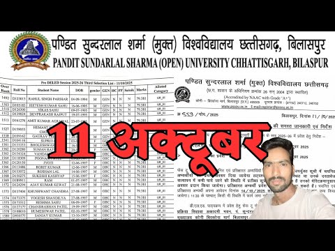 11 October 2025 | PSSOU BILASPUR | PT. SUNDARLAL SHARMA OPEN UNIVERSITY | CG EDUCATION NEWS