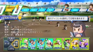 パワプロ栄冠ナイン＃12