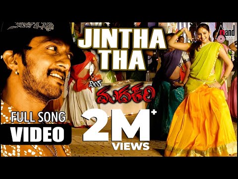 Jintha Tha Chitha Video Song | Kichcha Sudeepa | Ragini Dwivedi | Veera Madakari | Rajesh Ramanth