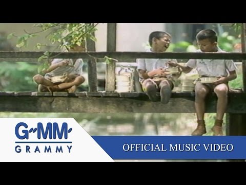 เพลง พักตรงนี้ ของ ธงไชย แมคอินไตย์ ใน YouTube