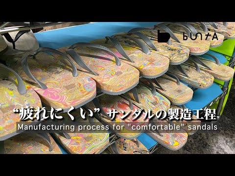 buntA ご紹介動画 サムネイル