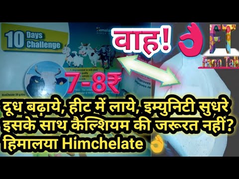 Himchelate mineral mixture