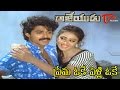 Ajeyudu Movie Songs Prema OK Pelli OK Video Song Venkatesh Shobana