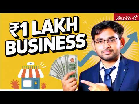Top 5 Businesses under ₹1 Lakh (Low Budget, High Profit)| in telugu |CA SAI