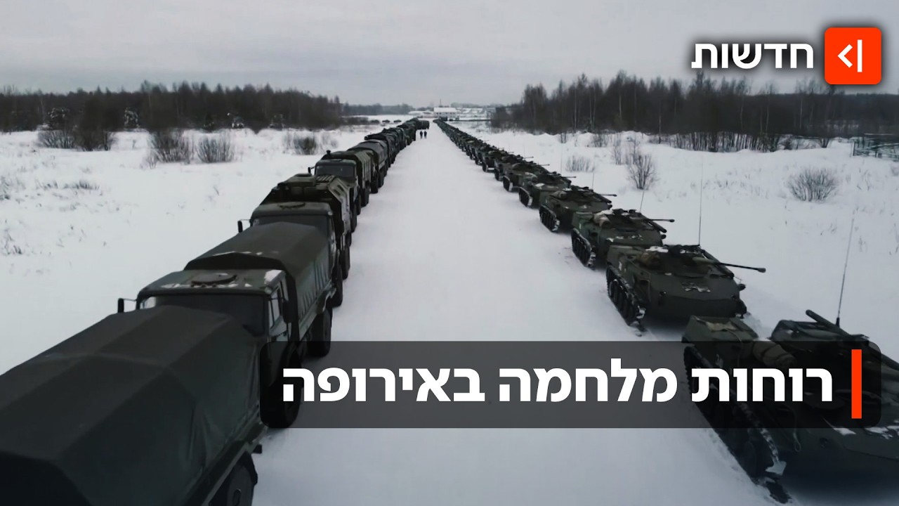 פאניקה באירופה: הניצוץ שיצית את העולם
