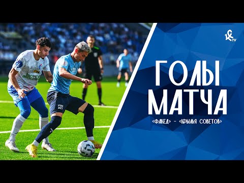 FK Fakel Voronezh 1-1 PFK Krylya Sovetov Samara
