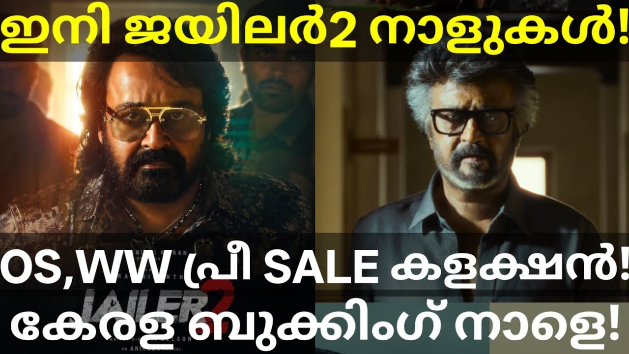 Jailer2 Movie Kerala Booking |Jailer2 Global Collection #Mohanlal #Rajinikanth #Jailer2Collection 