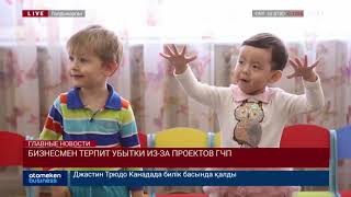 22.10.2019 21:00 Главные новости