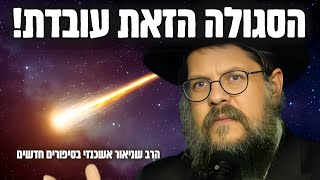 ״תאמינו לי - בכל יום אני מקבל סיפורים על ניסים גלויים״ הרב שניאור אשכנזי בהרצאה שלא תשאיר עין יבשה! (הרב שניאור אשכנזי) - התמונה מוצגת ישירות מתוך אתר האינטרנט יוטיוב. זכויות היוצרים בתמונה שייכות ליוצרה. קישור קרדיט למקור התוכן נמצא בתוך דף הסרטון