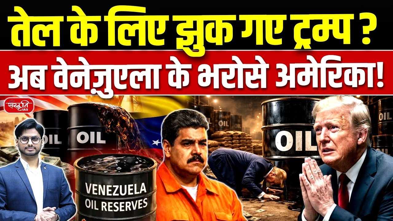 Did Trump Compromise for Oil? | Why the U.S. Is Turning to Venezuela! | Middle East Crisis