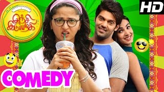 Inji Iduppazhagi Tamil Movie Comedy Scenes  Anushk