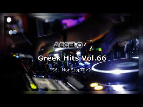 Greek Mix / Greek Hits Vol.66 / Greek Songs / 56tr NonStopMix by Dj Aggelo