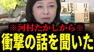 【緊急速報】嘘だろ…？河村たかしから耳を疑う衝撃的な話を聞いた！！　【日本保守党 百田尚樹 有本香 高橋洋一 北村晴男 あさ8】