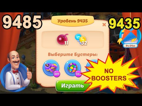 Homescapes Level 9435 (9485 - Rest of World) 💪 - No Boosters - [2022] [17 moves]