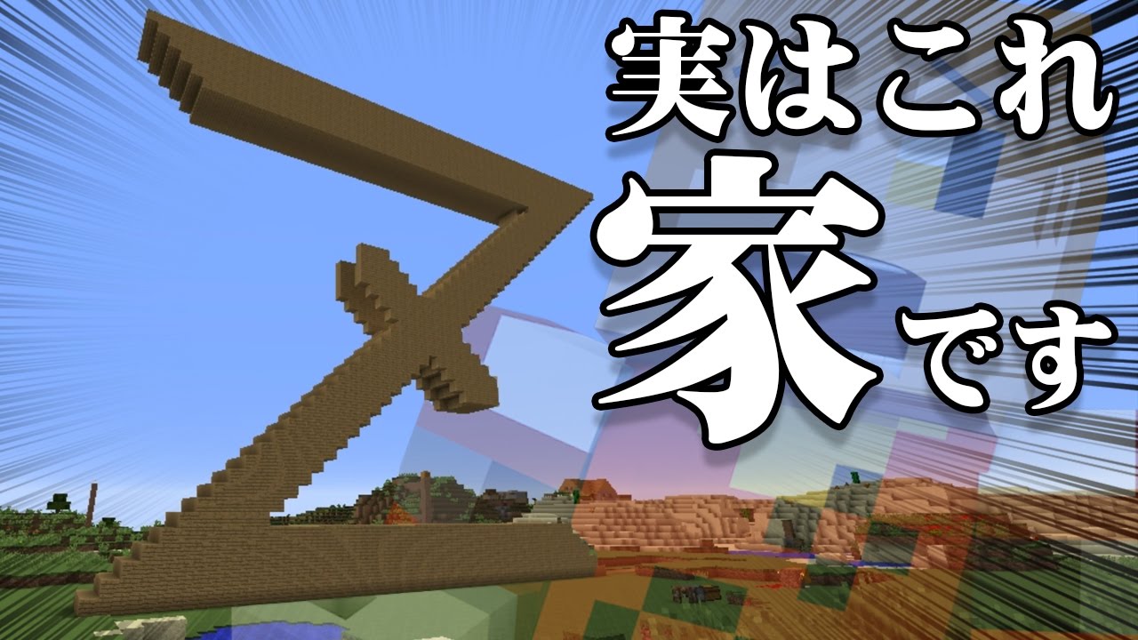 【Minecraft】マインクラフターの日常Z！【コラボ実況】#4