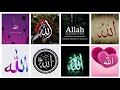 Islamic Dps Allah Pak Dps Islamic Dps Beautiful Dps Islamic Dps