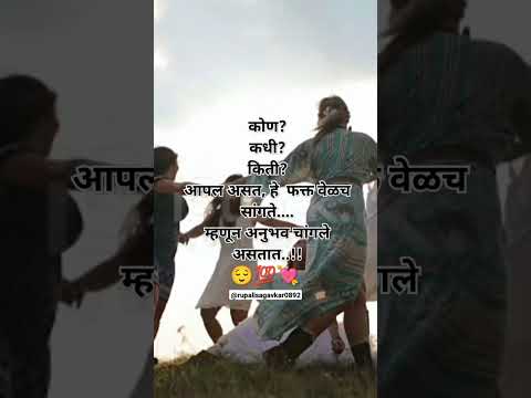 #relationship  #viral Reshmi bandhane