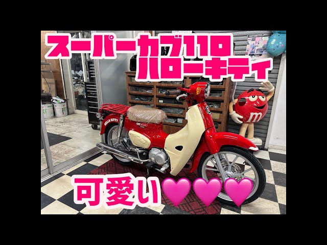 HONDA ジャイロキャノピー-2-Fi 白 エンジン始動動画 半額配送