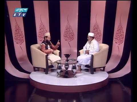ইসলামী জিজ্ঞাসা। ২৭ এপ্রিল ২০১৮