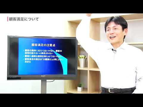 経営学科 小川進のマーケティング基礎（２）講義編