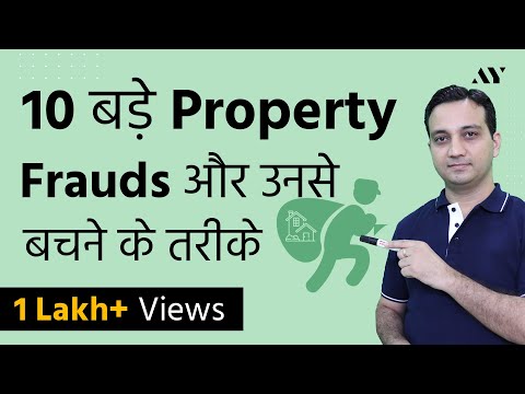 Property Frauds & Real Estate Scams In India - Hindi Video