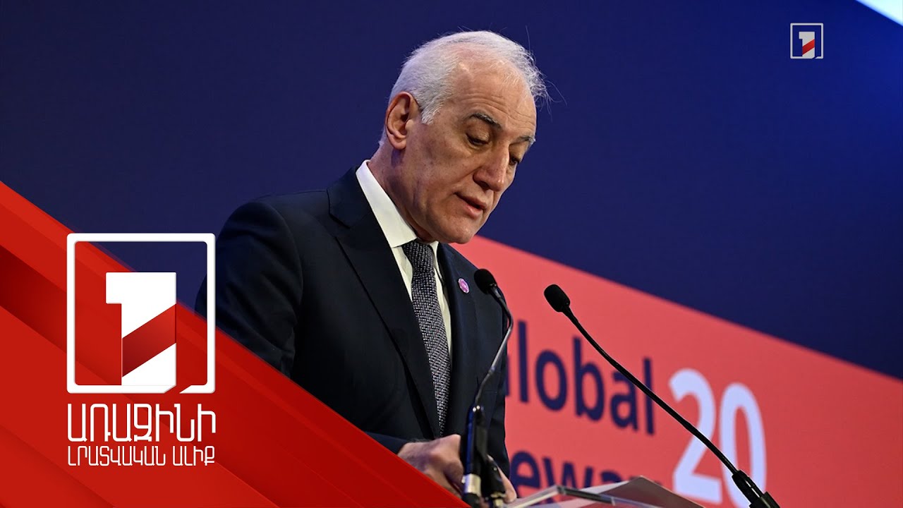 ՀՀ-ն ձգտում է «Խաղաղության խաչմերուկ»-ի շրջանակում տարածաշրջանային նախագծերի մաս կազմել. ՀՀ նախագահ