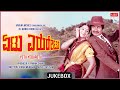 Yetu Yeduretu Kannada Movie Songs Audio Jukebox Srinath Lakshmi K Mani Murugan Sathyam
