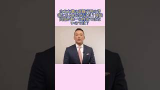 【速報】山本太郎、辞職宣言！！！に対する世間の反応集　#政治