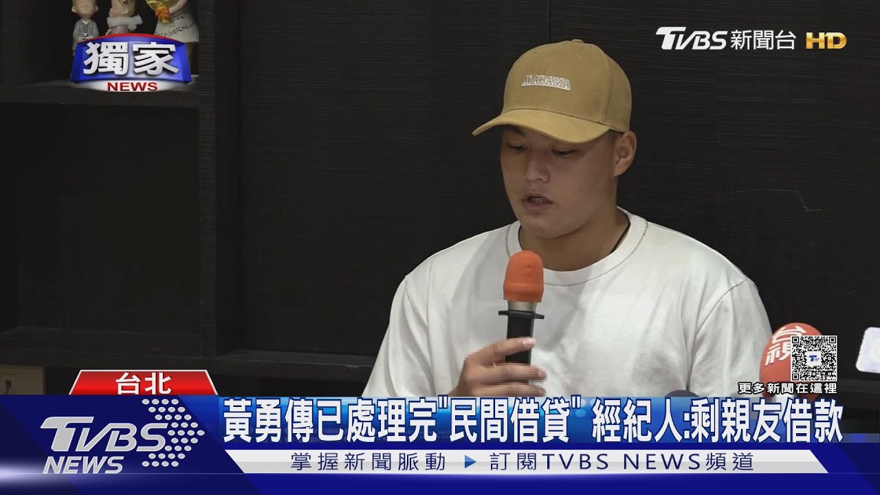 欠逾22萬!黃勇傳赴中打球遭控不還錢 女:欠錢最大?