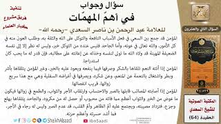 23 ما هي الأوصاف التي يتميز بها المؤمن عن الكافر والجاحد؟ image