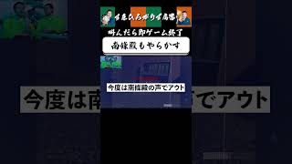 【狂言風ゲーム実況】油断した南條殿 #shorts #すゑひろがりず #ゲーム実況  #切り抜き #steam   #Shhh