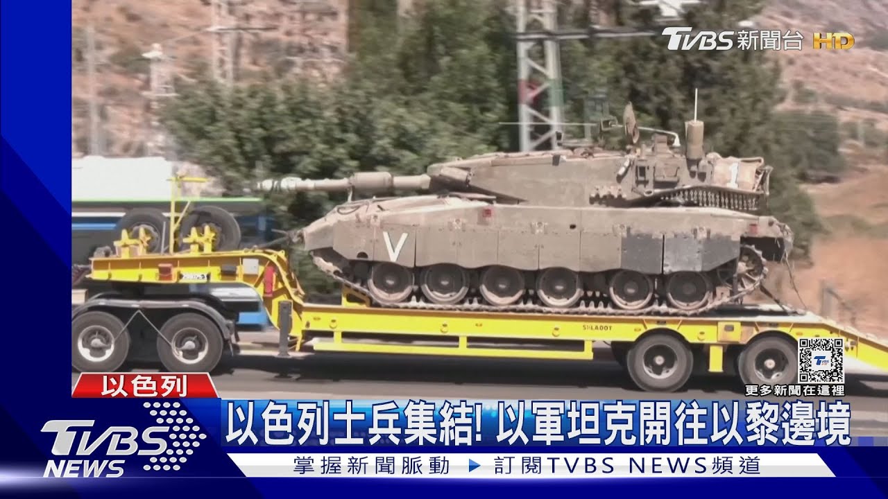 以色列坦克部隊往北調 畫面曝!納坦雅胡:續打真主黨