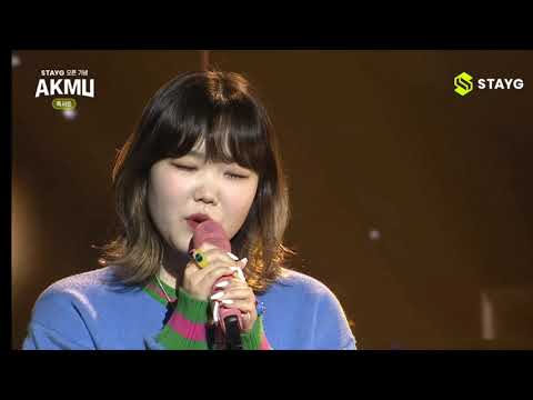 211021 AKMU (악뮤) - Last Goodbye (오랜 날 오랜 밤) [AKMU STAYG TALKCERT]