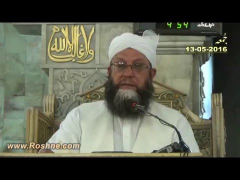 Khutba e Jumah 13 05 2016 Part 2 of 2