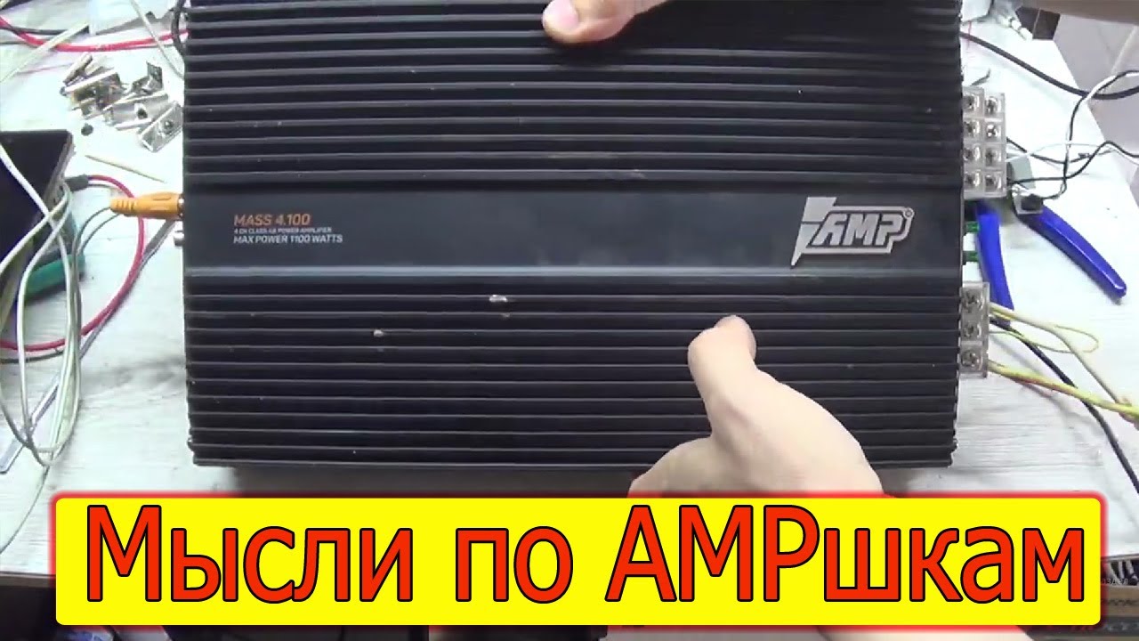 Усилитель AMP MASS 4.100 хрипит один канал